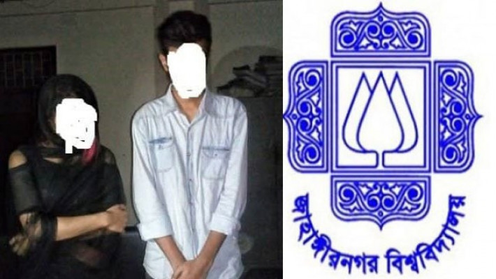 জাবিতে আপত্তিকর অবস্থায় তরুণ-তরুণী আটক