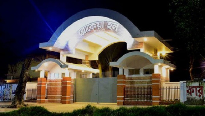 রোকেয়া হল