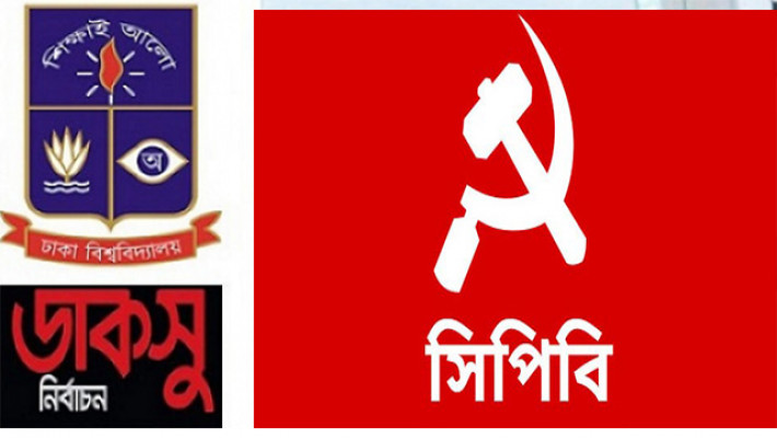 সরকারের নির্বাচনী সংস্কৃতি রুখে দেয়া জরুরি: সিপিবি