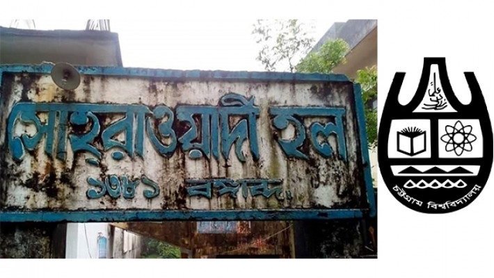 চবির সোহরাওয়ার্দী হলের ১৮ কক্ষ সিলগালা