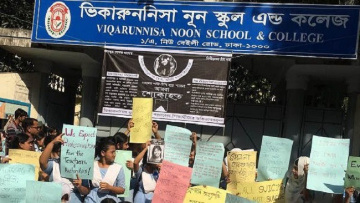 ফের ভিকারুননিসা ছাত্রীর আত্মহত্যা