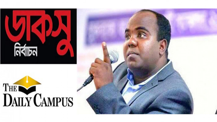 ডাকসু আরও ২৮০ বছর বন্ধ থাকুক: সিদ্দিকী নাজমুল