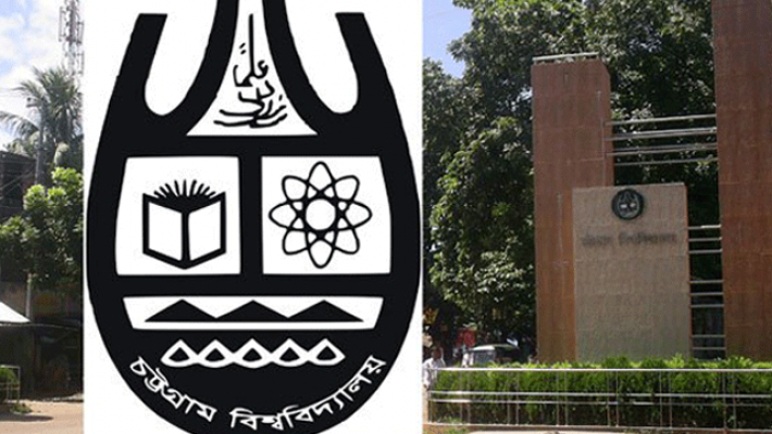 পরীক্ষায় দুর্নীতি: ছয় বছর পর সাজা পেল চবির দুই শিক্ষক