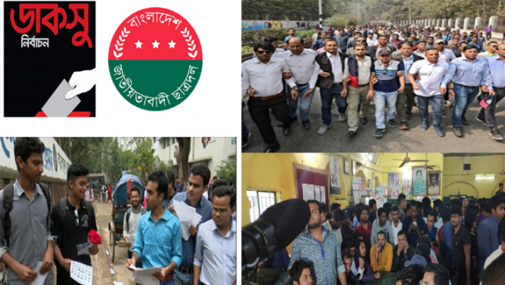ডাকসু নির্বাচনে ছাত্রদলের ভরাডুবির নেপথ্যে