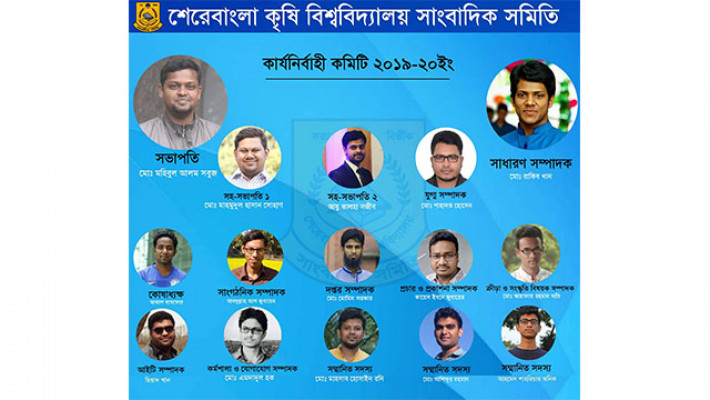 নতুন কমিটি