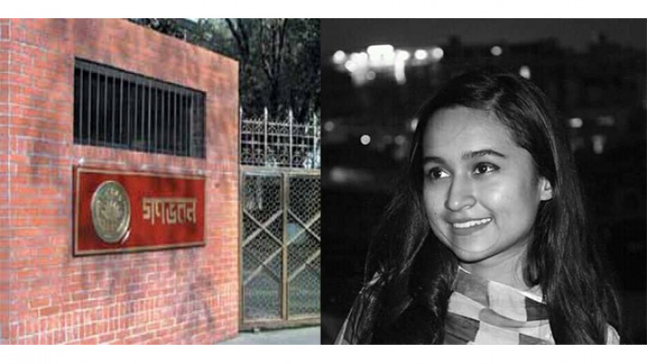  লামইয়া তানজিন তানহা