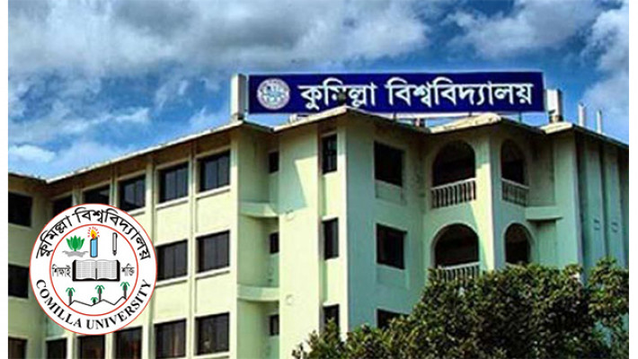 দায়সারাভাবে কুবিতে বঙ্গবন্ধুর জন্মদিন