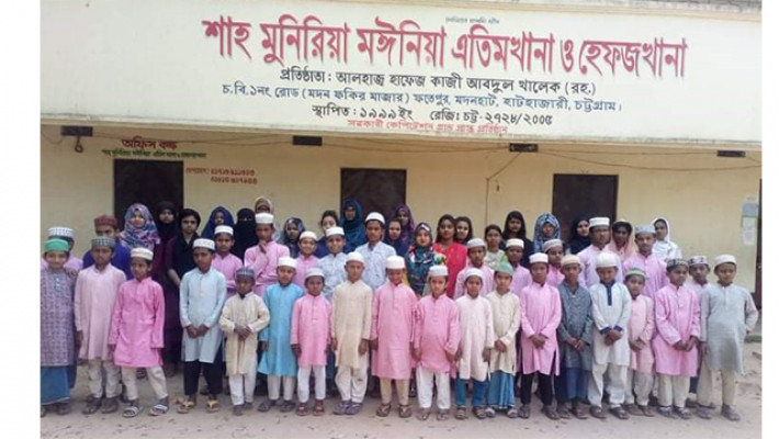 বঙ্গবন্ধুর জন্মদিনে এতিমদের খাবার বিতরণ চবি ছাত্রলীগের 