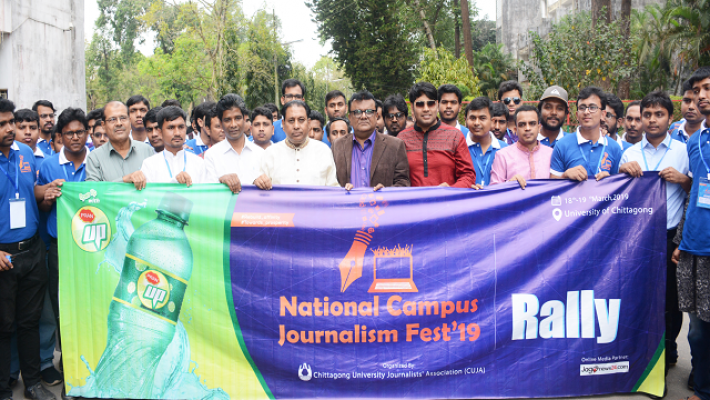 চবিতে দুদিনব্যাপী ন্যাশনাল ক্যাম্পাস জার্নালিজম ফেস্ট শুরু