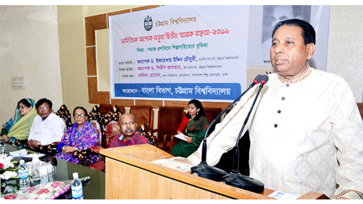 স্মারক বক্তৃতা প্রদানের সময় আমন্ত্রিত অতিথি