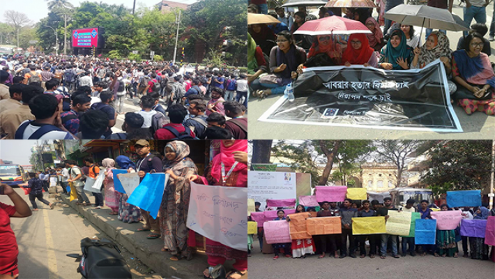নিরাপদ সড়কের দাবিতে রাজধানীজুড়ে অবরোধ