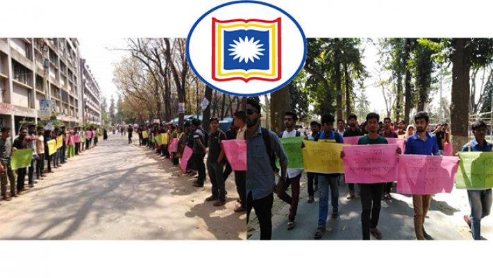 নিরাপদ সড়কের দাবিতে রাবিতে মানববন্ধন