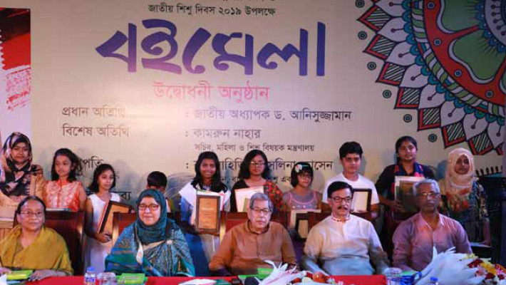 বইমেলার উদ্বোধনী অনুষ্ঠান