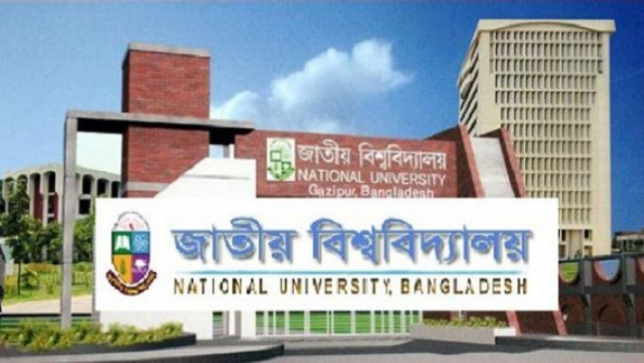 জাতীয় বিশ্ববিদ্যালয় 