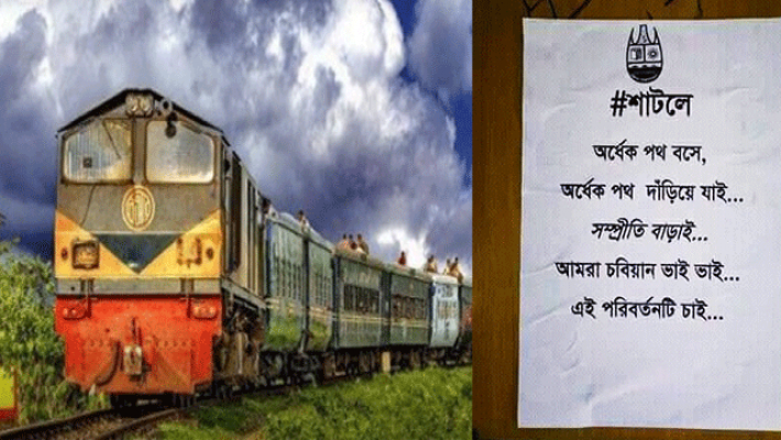 সম্প্রীতিই চবির পরিবহন সংকটের শেষ ভরসা!