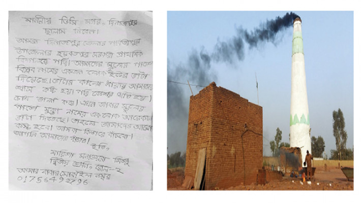 দ্বিতীয় শ্রেণীর ছাত্র মিশুর চিঠি