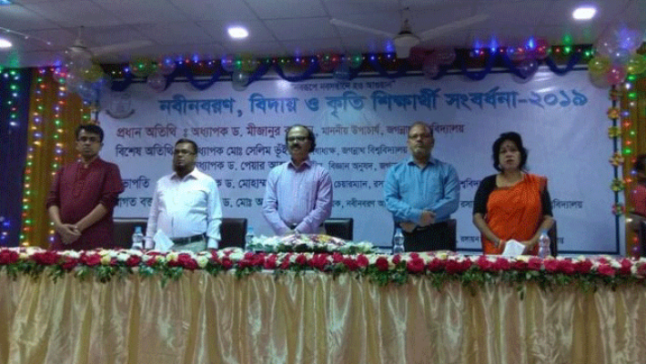 জ‌বির রসায়ন বিভা‌গের নবীনবরণ ও বিদায় অনু‌ষ্ঠিত 