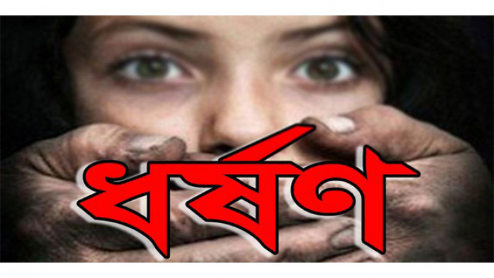 স্কুল ছাত্রীকে অপহরণের পর ধর্ষণ, আটক ২