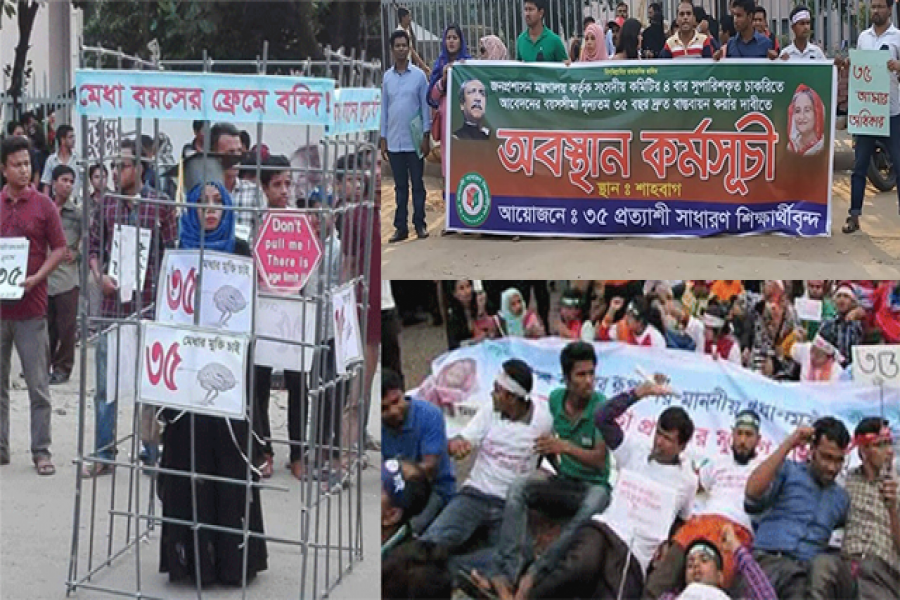 ‘৩৫ চাই’ আন্দোলনে মতবিরোধ ও নেতৃত্বের দ্বন্দ্ব