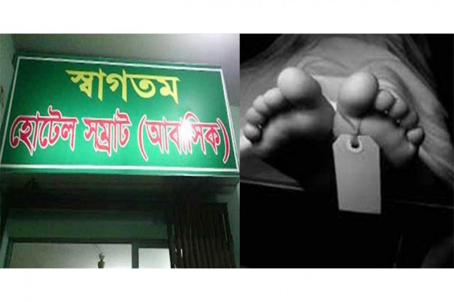 ফার্মগেটের সম্রাট হোটেল থেকে তরুণ-তরুণীর লাশ উদ্ধার