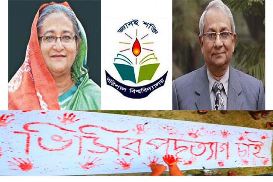 প্রধানমন্ত্রী বললে পদত্যাগ করব: ববি উপাচার্য