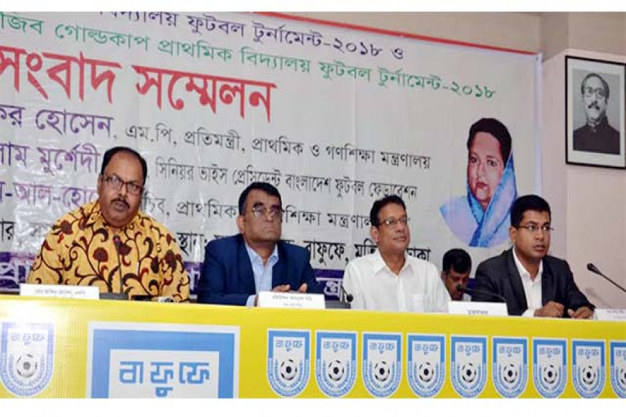 প্রাথমিক বিদ্যালয় ফুটবল টুর্নামেন্টের ফাইনাল কাল