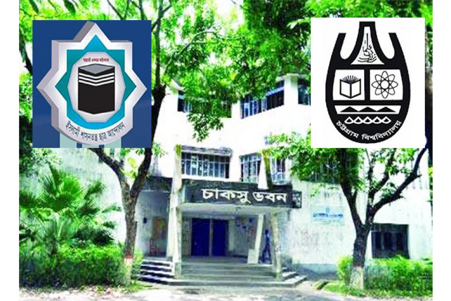 চাকসু ভবন।