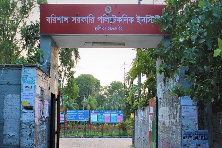 বরিশাল সরকারি পলিটেকনিক ইনস্টিটিউট
