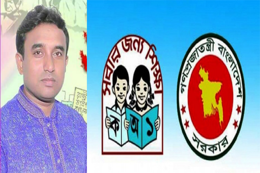 প্রাথমিকে শতভাগ পদোন্নতির সুযোগ না থাকা অসম্মানজনক