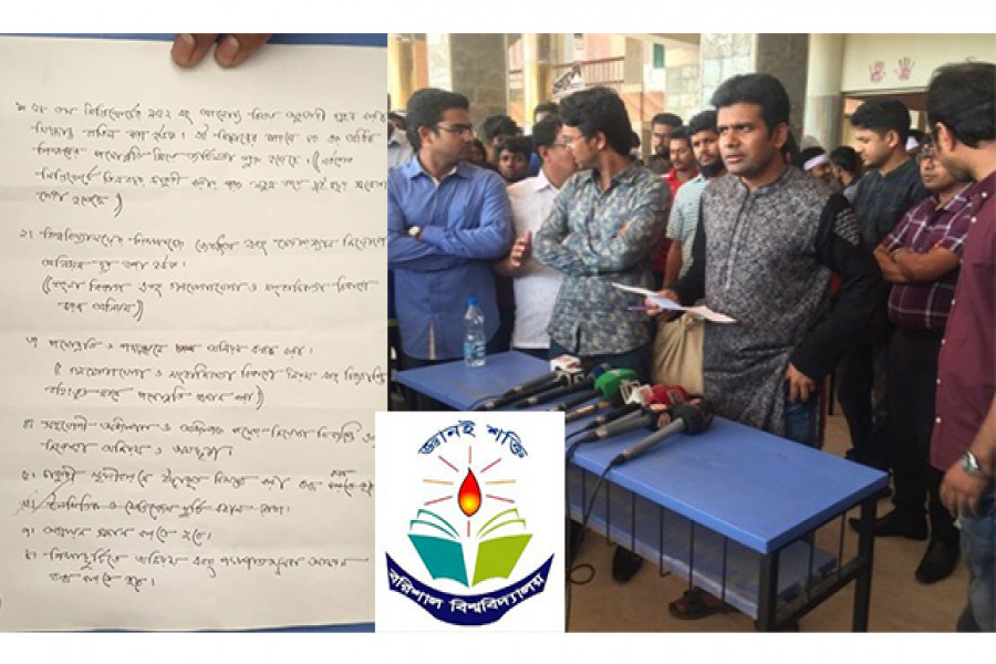 শিক্ষার্থীদের সঙ্গে একাত্মতা, আন্দোলনে শিক্ষক সমিতি