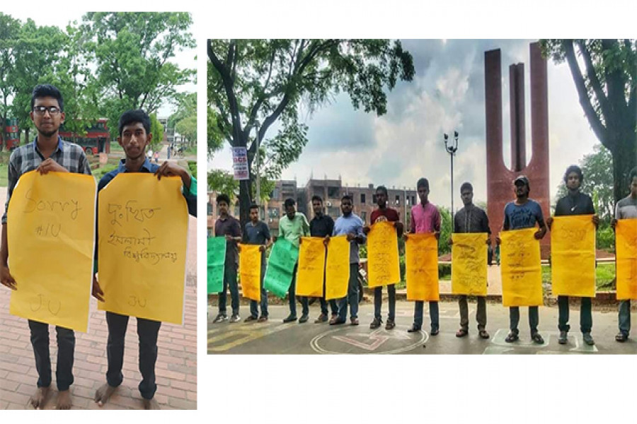 আমরা দুঃখিত ইবি...