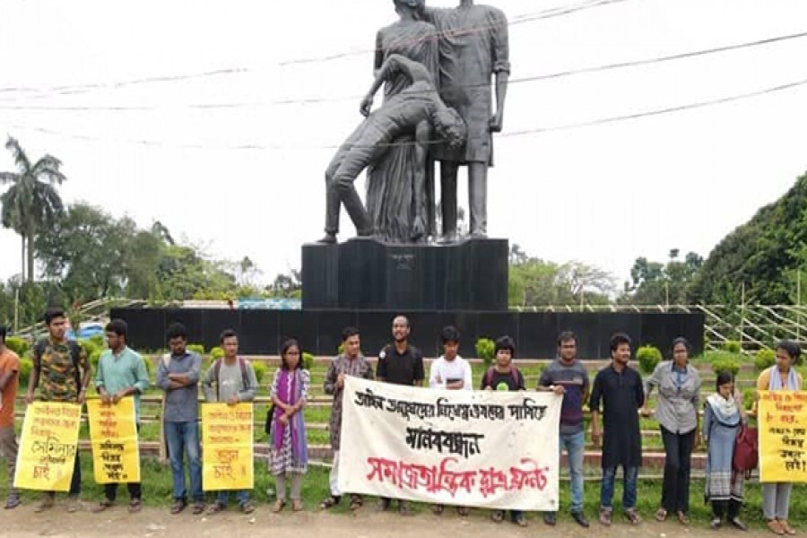 জাবিতে ক্লাসরুম ও ল্যাব সংকট নিরসনের দাবিতে মানববন্ধন
