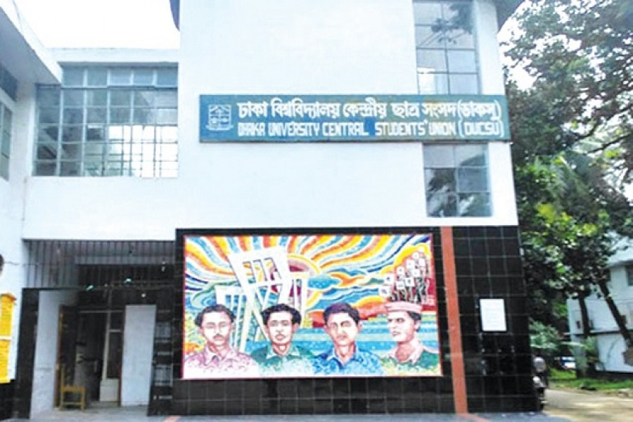 ডাকসু: অভিজ্ঞতা শুনি সমৃদ্ধ হই শীর্ষক অনুষ্ঠান ১৫ এপ্রিল