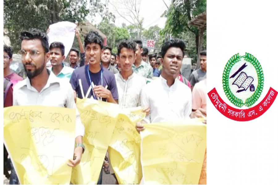 নুসরাত হত্যার প্রতিবাদে মানববন্ধন