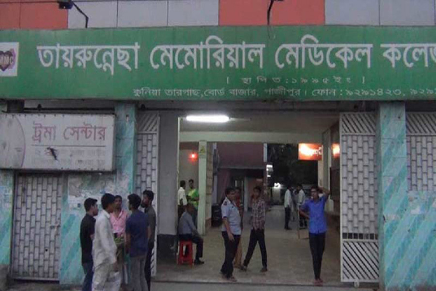 তায়রুন্নেছা মেমোরিয়াল মেডিকেল কলেজ