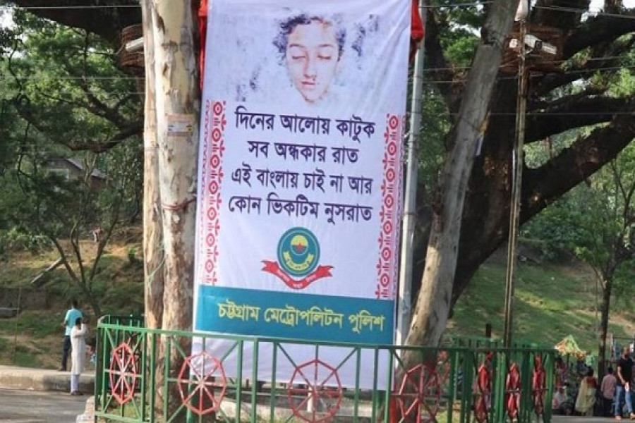 সিএমপি’র সেই ব্যানার