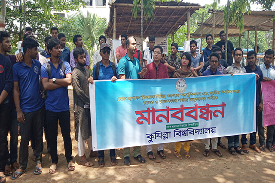 কুবিতে কলেজ পর্যায়ে লোক প্রশাসন বিষয় অন্তর্ভুক্তির দাবি