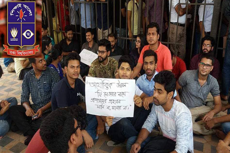বর্ধিত ফি প্রত্যাহারের দাবি লেদার ইনস্টিটিউটের শিক্ষার্থীদের