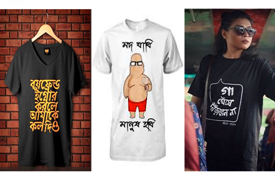 টি-শার্টের বিচিত্রতা