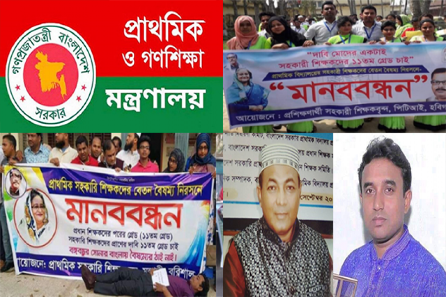 সরকারের সিদ্ধান্তের অপেক্ষায় প্রাথমিক শিক্ষকেরা: চলছে আন্দোলনের প্রস্তুতিও