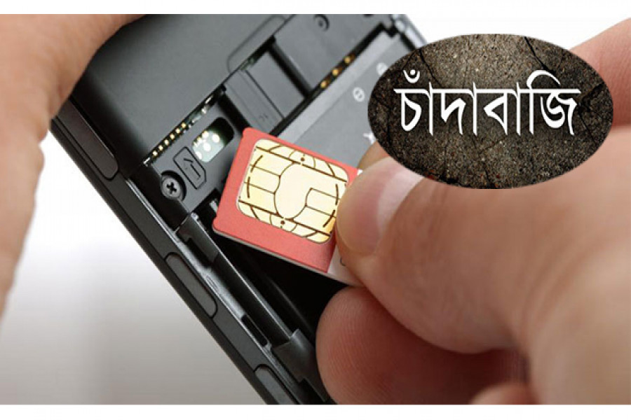 প্রতীকী ছবি