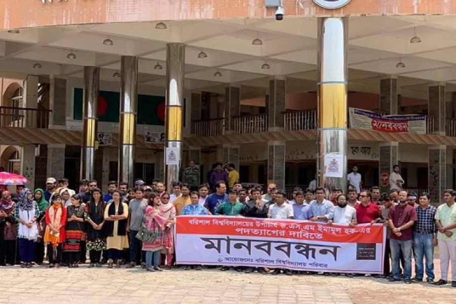 ববি উপাচার্যের অপসারণ দাবিতে শিক্ষক-শিক্ষার্থীদের সম্মিলিত মানববন্ধন 