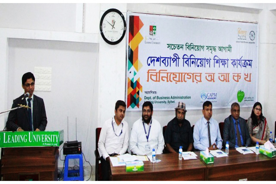 দেশে সচেতন বিনিয়োগ সমৃদ্ধ আগামী বিষয়ক সেমিনার