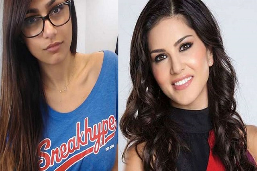 মিয়া খলিফা ও সানি লিয়ন