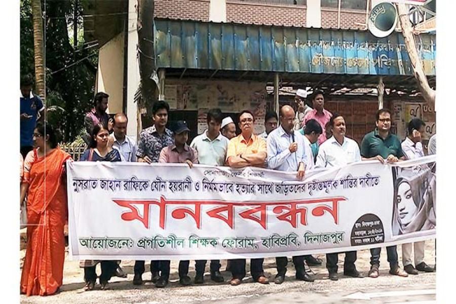 নুসরাত হত্যা: বিচার দাবীতে প্রগতিশীল শিক্ষক ফোরামের মানববন্ধন