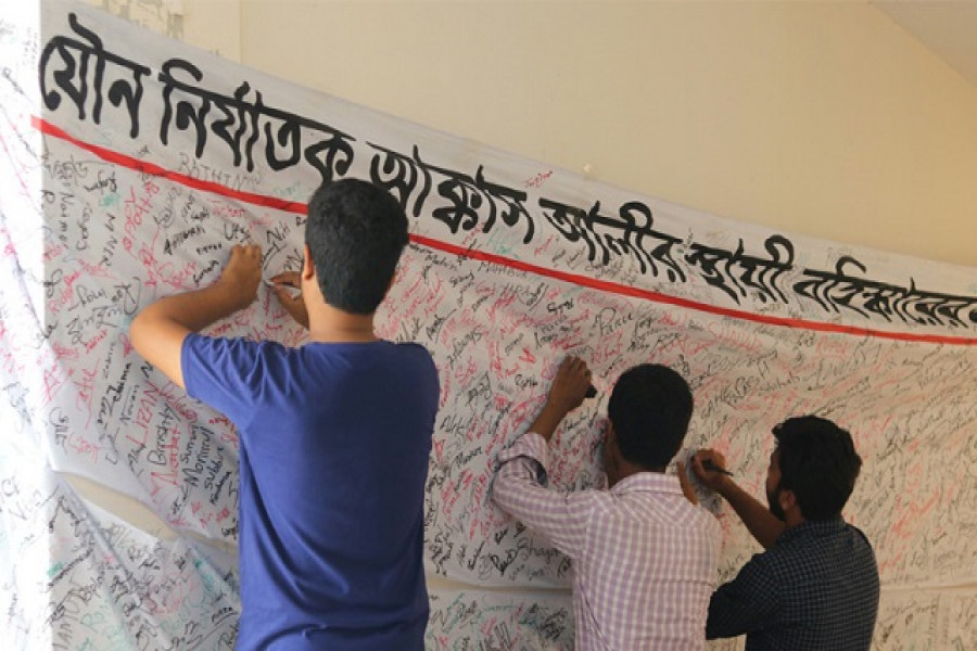 আন্দেলন চলাকালীন সময়ের তোলা ছবি