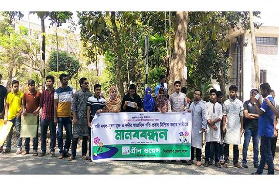 হাবিপ্রবিতে নদী রক্ষায় সচেতন হওয়ার আহ্বান