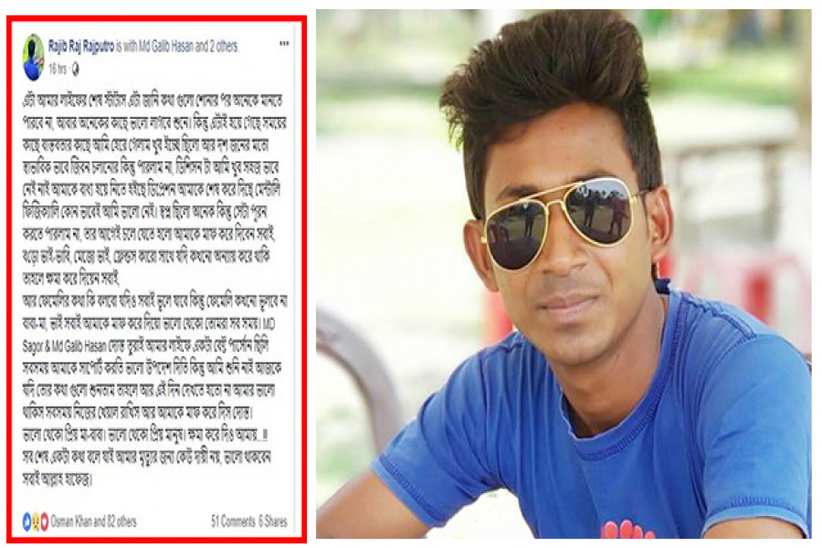 ডিপ্রেশন আমাকে মেন্টালি-ফিজিক্যালি শেষ করে দিছে