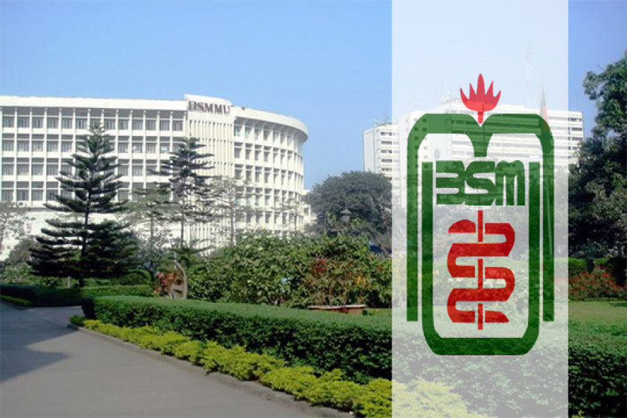 বিএসএমএমইউ