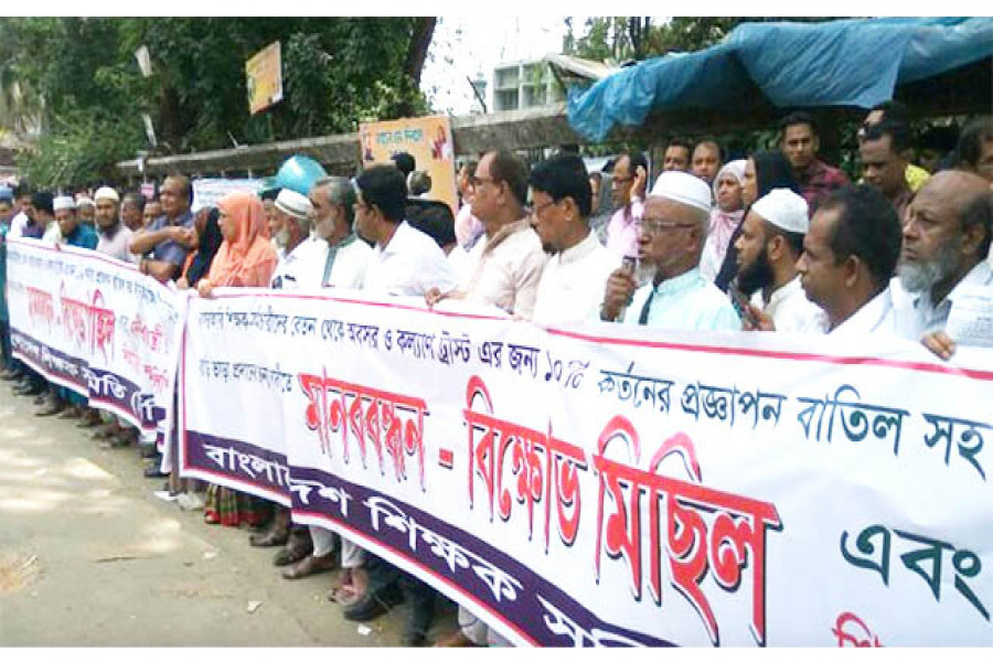 জাতীয় প্রেস ক্লাবের সামনে সমাবেশ